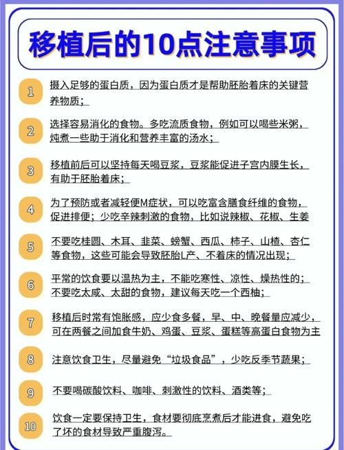 移植后的饮食注意事项