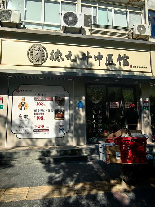 萧山真正的中医在哪里