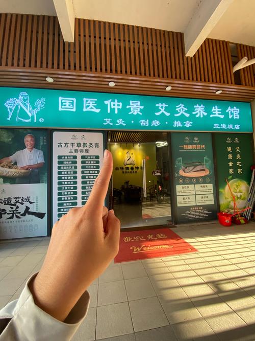 萧山真正的中医在哪里