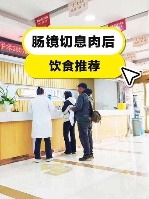 结肠镜息肉手术后饮食