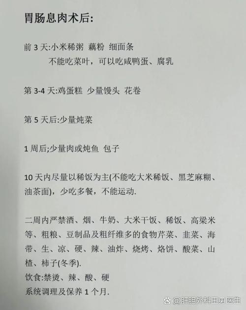 结肠镜息肉手术后饮食