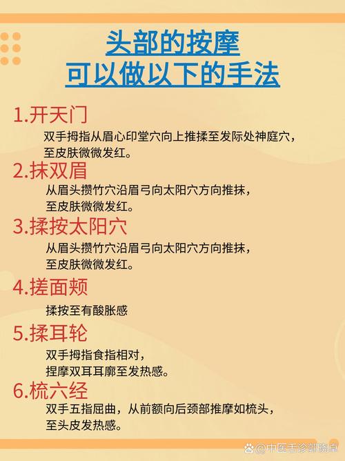 中医头部按摩视频教程