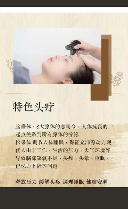 中医头部按摩视频教程