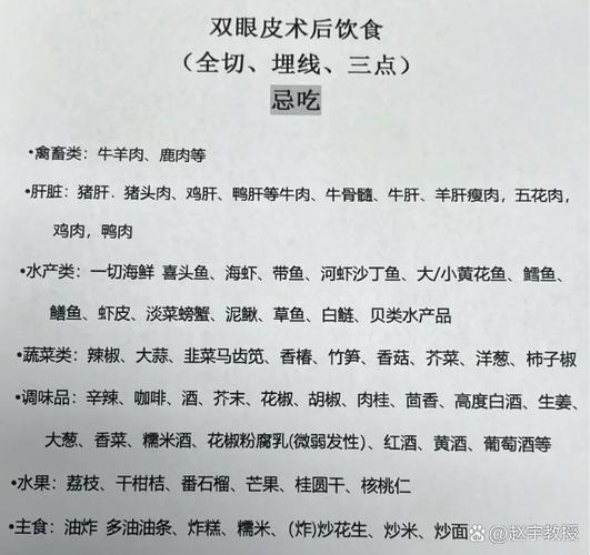 双眼皮手术完饮食禁忌