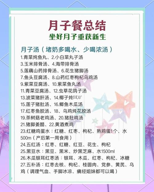 月子期哺乳期饮食禁忌