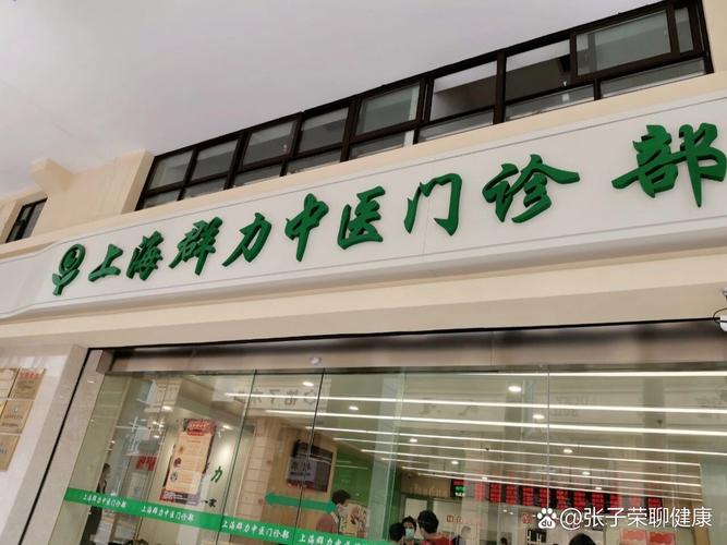 上海哪家医院看中医好