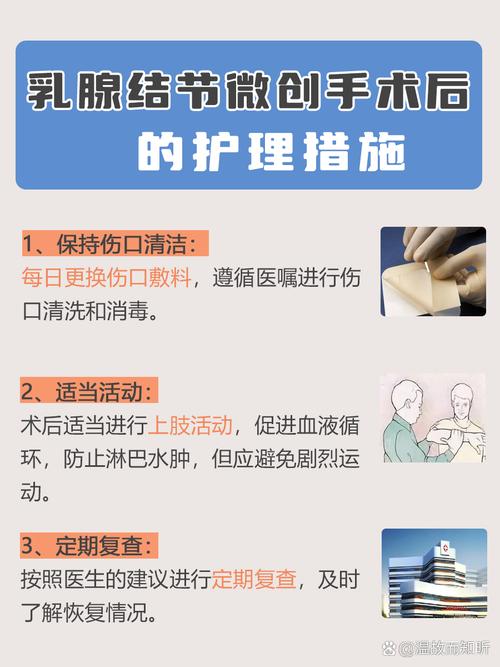 微创术后饮食注意事项