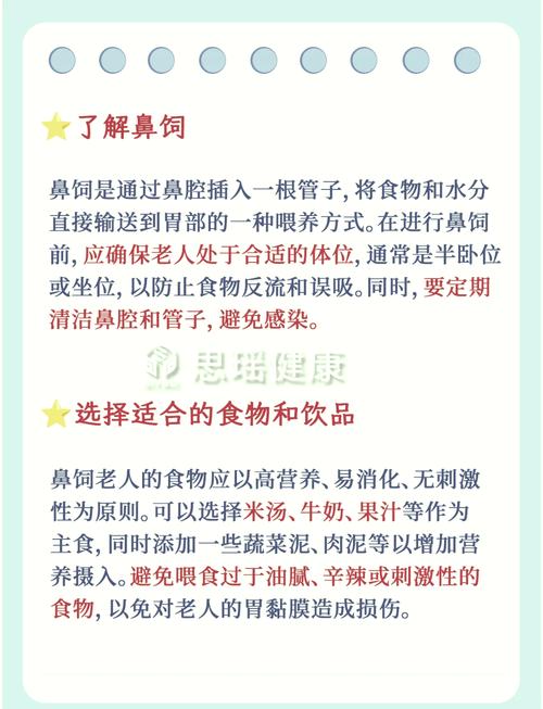 鼻综合后饮食注意事项