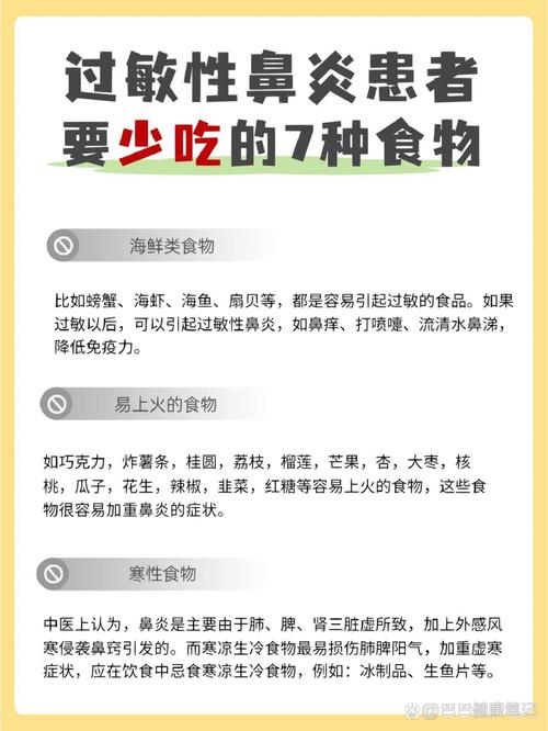 鼻综合后饮食注意事项