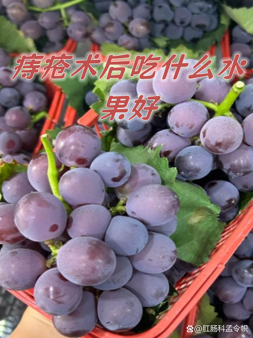 痔疮手术后吃什么饮食