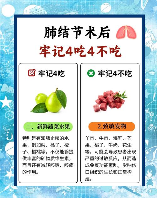 肺穿刺后饮食注意什么