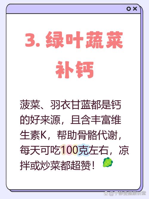 骨质密度低饮食吃什么