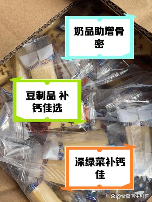 骨质密度低饮食吃什么