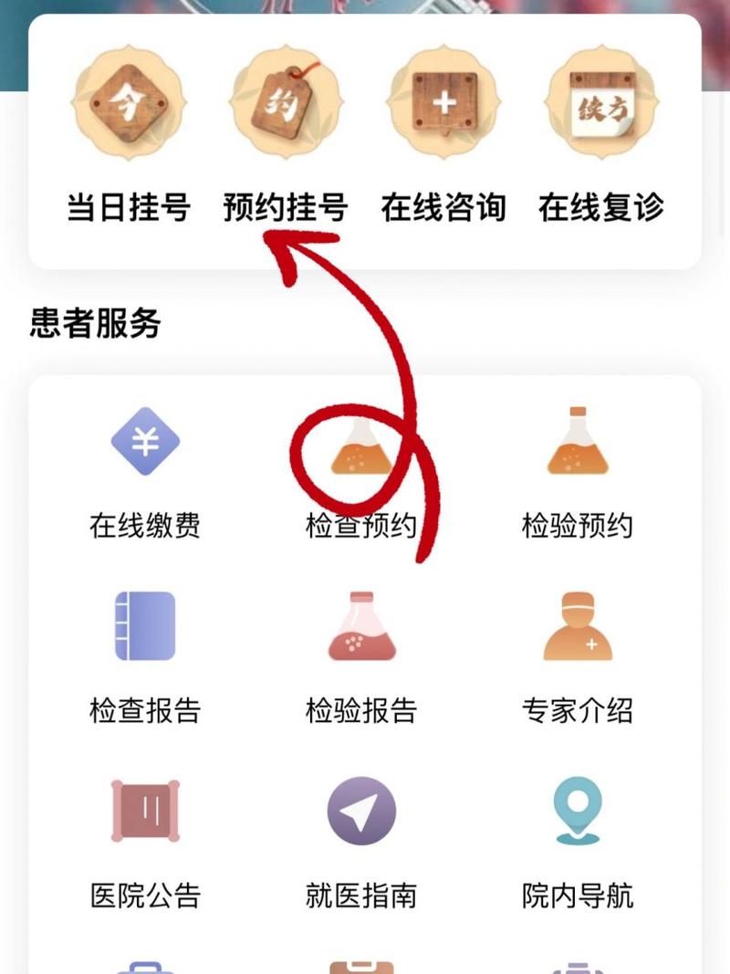 广州中医学院挂号平台