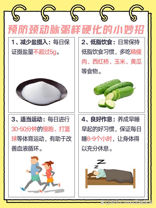 颈动脉有斑块饮食注意