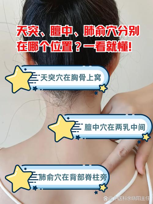 上不来气按摩哪个穴位