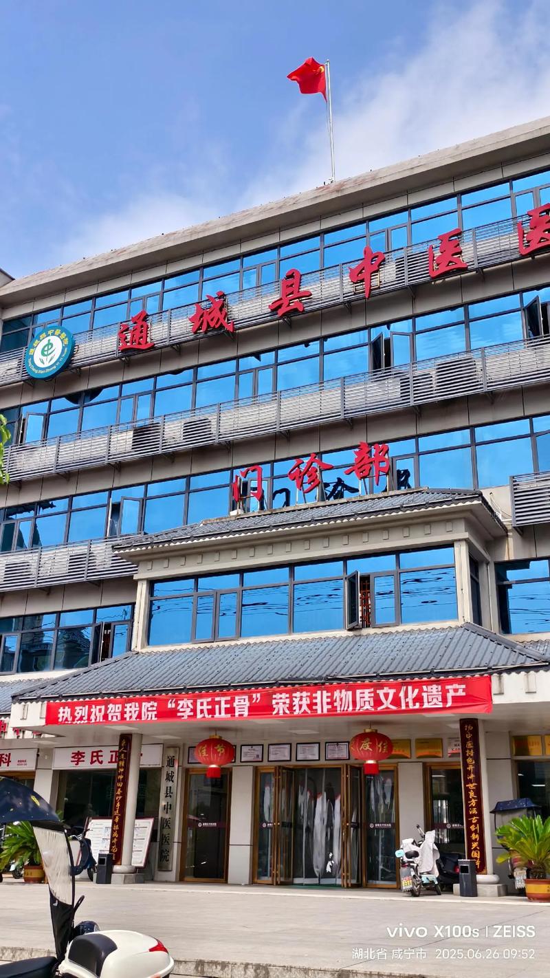 江苏省宿迁中医院官网