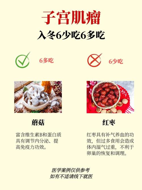 有子宫肌瘤的饮食注意