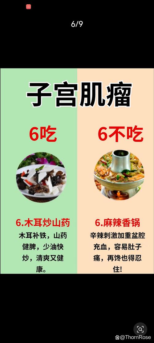 有子宫肌瘤的饮食注意
