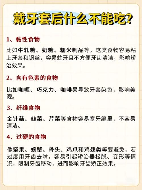 矫正牙齿后的饮食营养