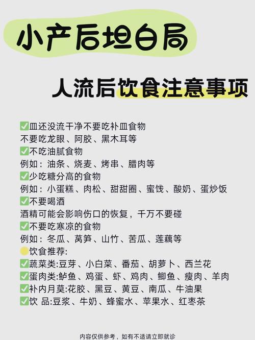 人流前饮食要注意什么