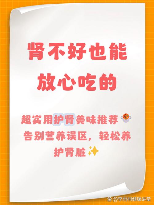 肾不好饮食应注意什么