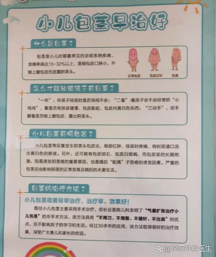 小儿包茎手术后的饮食