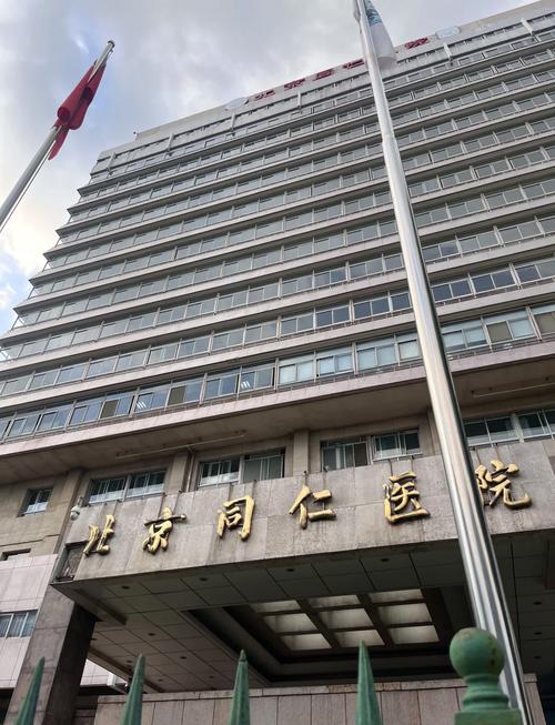 北京中仁中医院怎么样