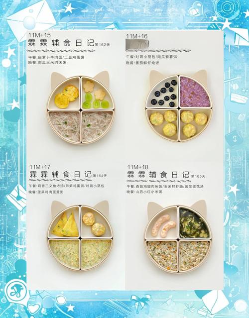 11月宝宝的饮食安排