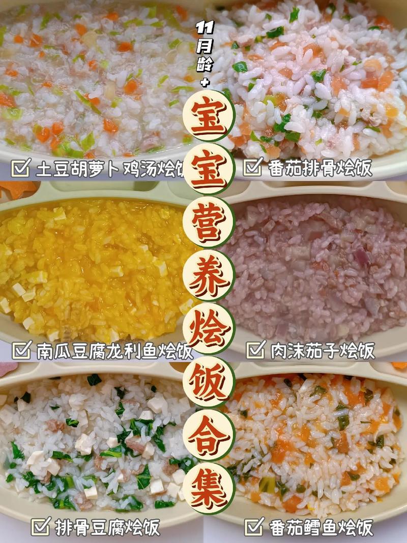 11月宝宝的饮食安排