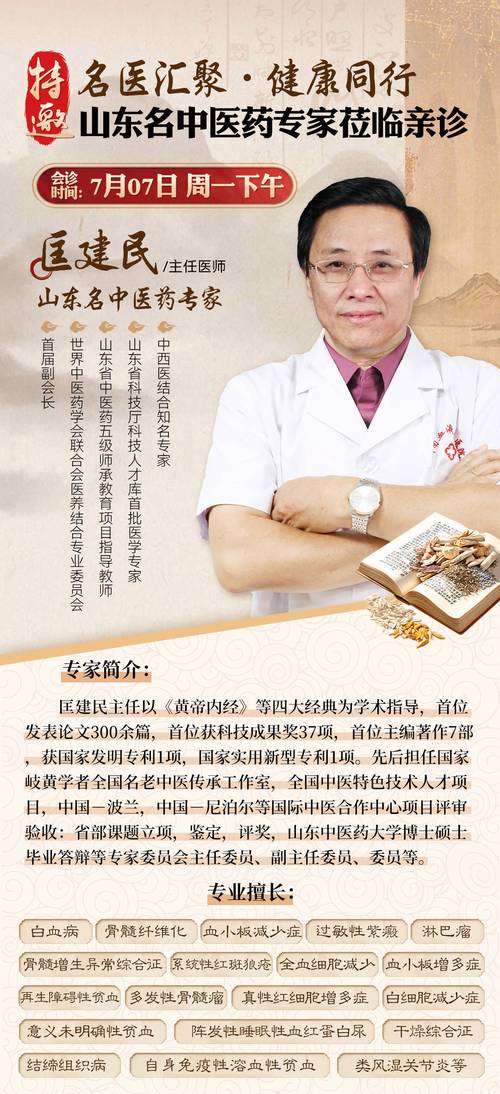 中国中医血液病康复网