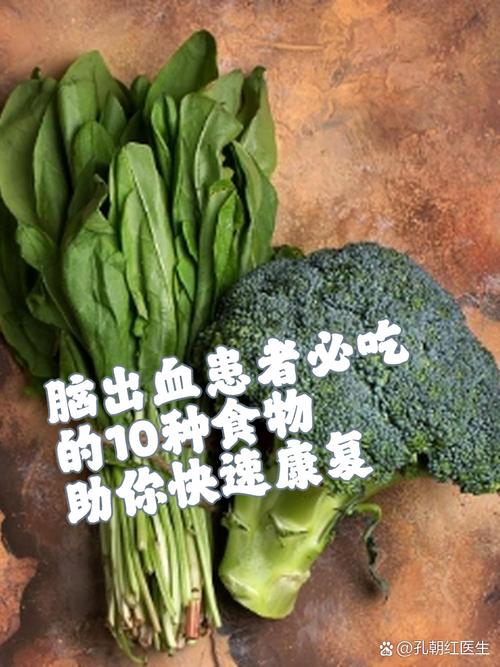 脑出血患者的饮食菜谱