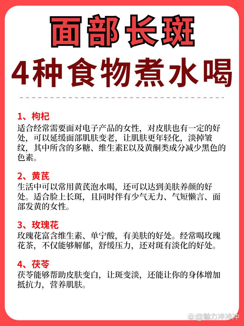 脸上长斑饮食注意什么