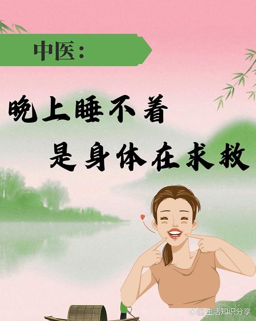 5点多就醒中医怎么说