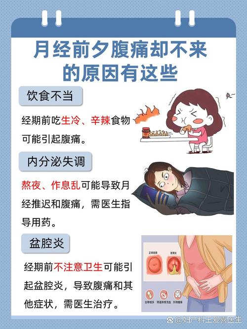 饮食不当会影响月经吗