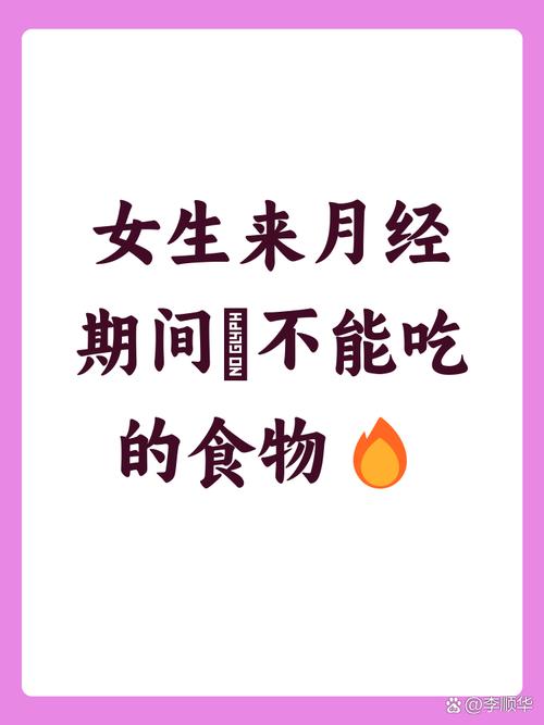 饮食不当会影响月经吗