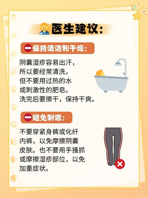 阴囊湿疹饮食注意事项