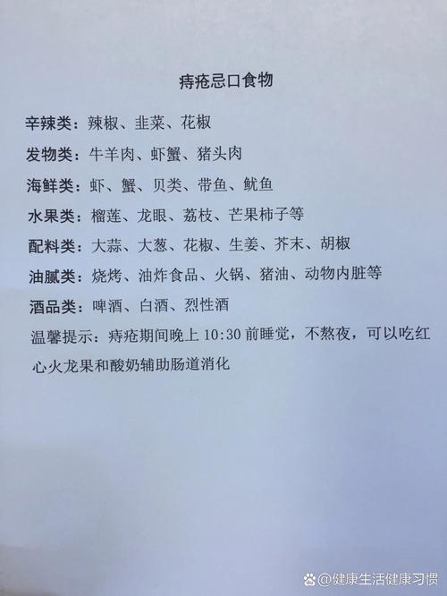 长痔疮饮食要注意什么