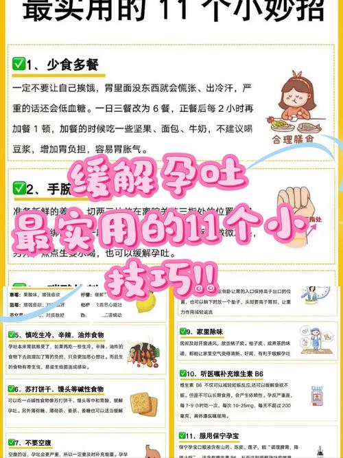 妊娠剧吐老中医治好了