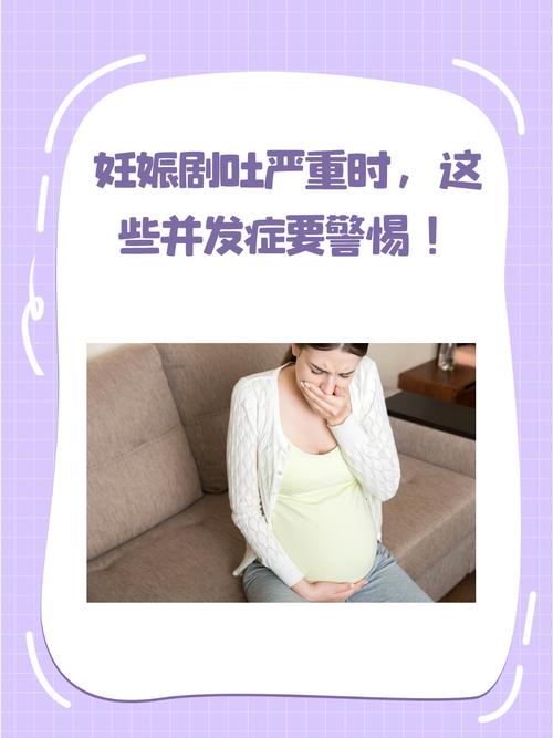 妊娠剧吐老中医治好了