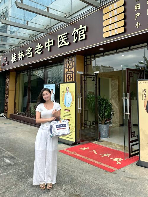 美惠子祛痘刘氏老中医