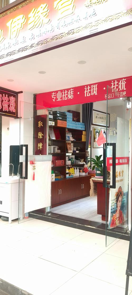 美惠子祛痘刘氏老中医