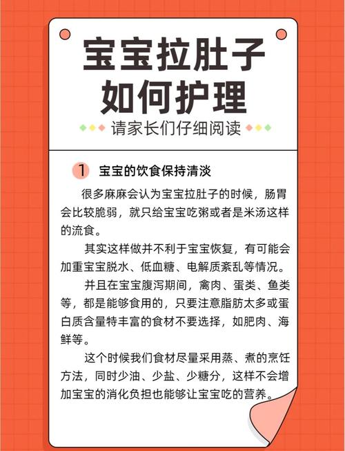 宝宝腹泻宝妈饮食注意