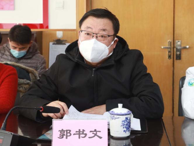 北京中医药大学郭书文