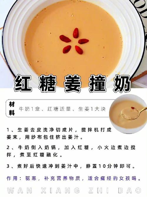 月经量少发黑饮食食谱