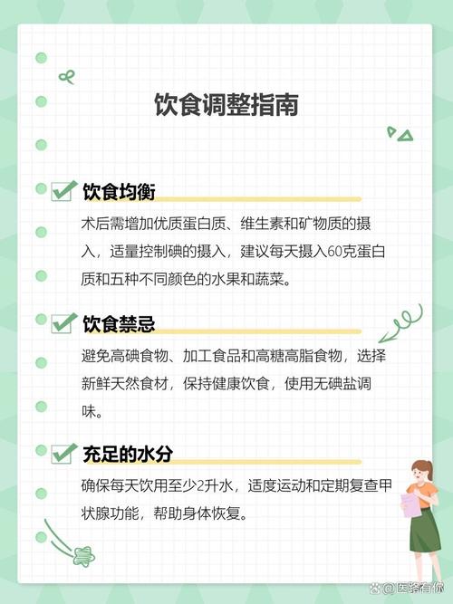 甲状腺全摘除后的饮食