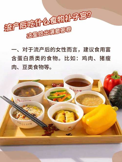 流产饮食需要注意什么
