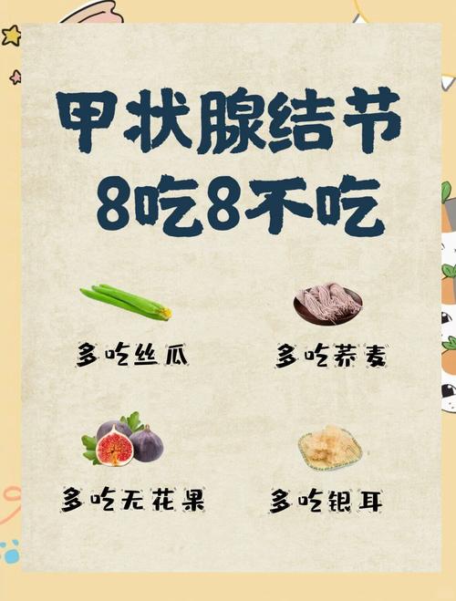 甲亢要注意的饮食禁忌