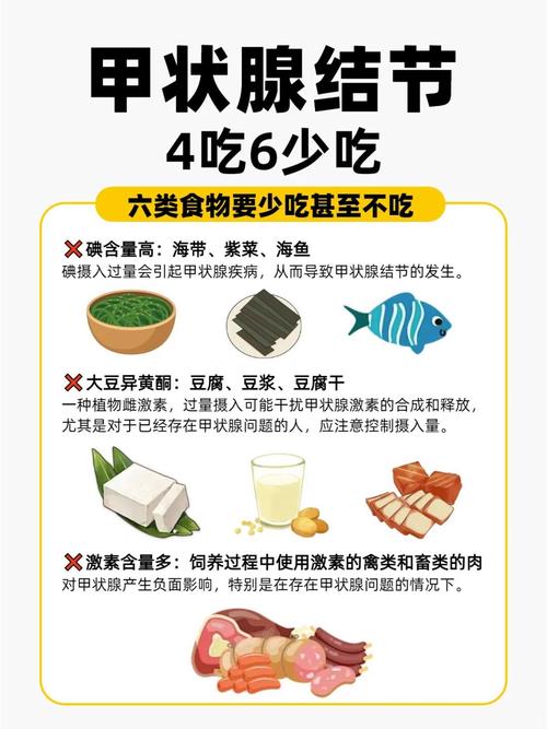 甲亢要注意的饮食禁忌