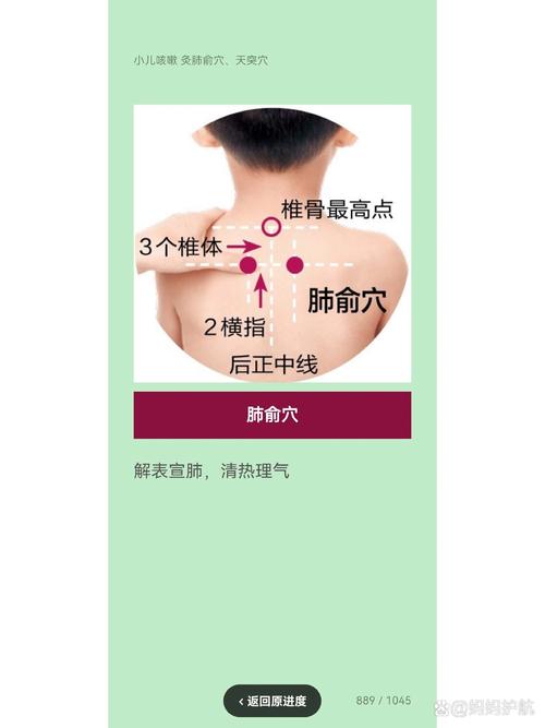 治疗咳嗽最有效的穴位